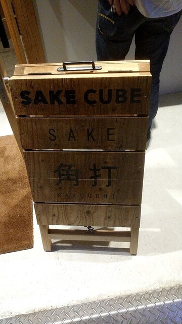 サケキューブ キョウト的實拍高清圖
