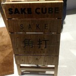 サケキューブ キョウト的實拍圖