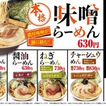 recommendations for めん六や 北海道北広島店