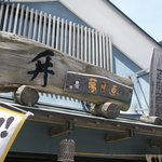 吉田酒店的實拍圖