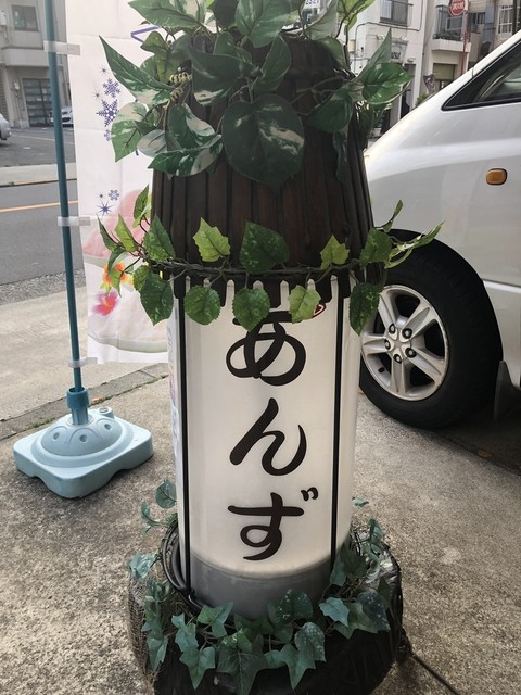 EAT CAFE ANZU的实拍高清图