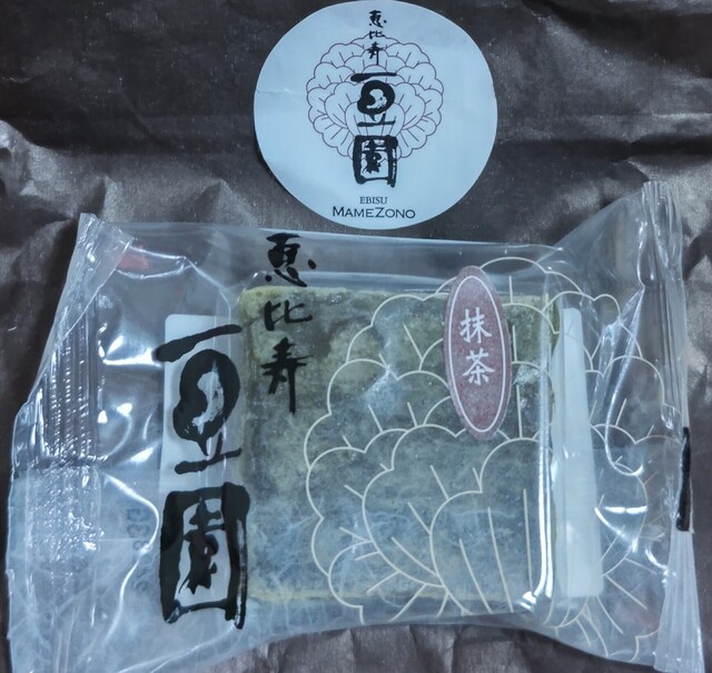 recommendations image for 恵比寿豆園 羽田エアポートガーデン店
