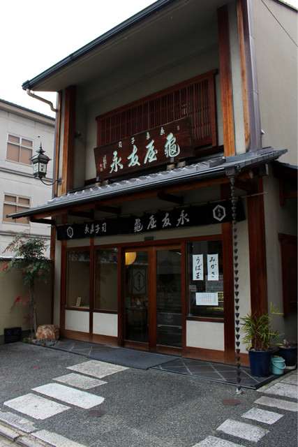 亀屋友永的实拍高清图