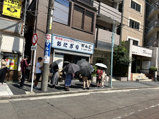 recommendations image for おにぎりぼんご