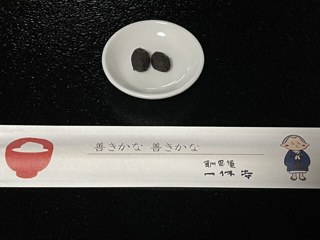一休寺的实拍高清图