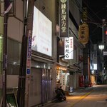やきとんだいだら 練馬店的實拍圖