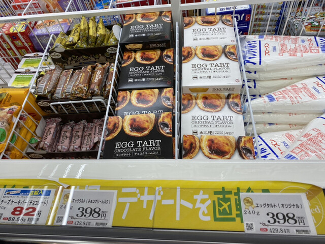 業務スーパー 北見小泉店的实拍高清图