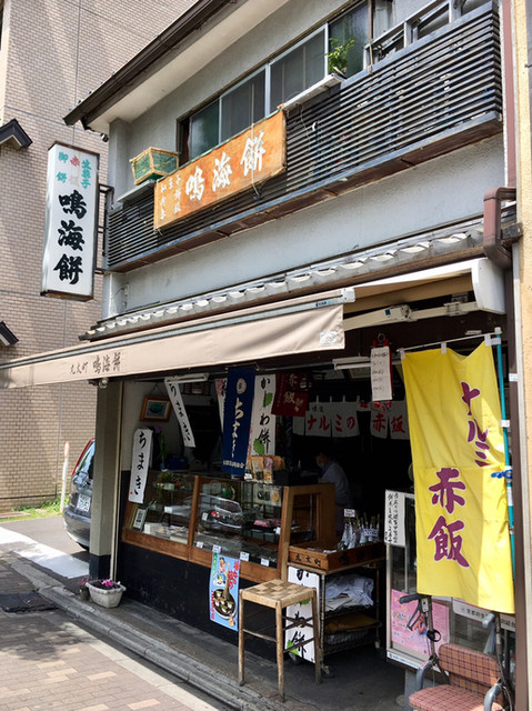 鳴海餅 丸太町店的实拍高清图