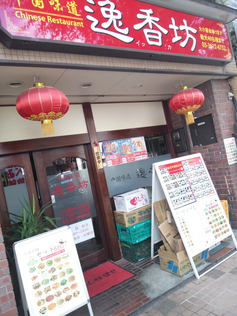 逸香坊的实拍高清图