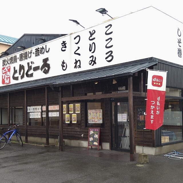 とりどーる 東大阪中野店的实拍高清图