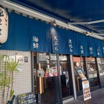 酒とめし 錦食堂的實拍圖