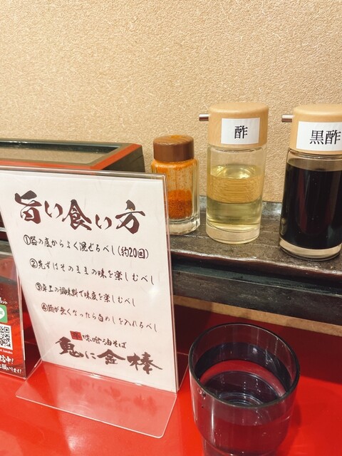 recommendations image for 辛味噌油そば 鬼に金棒