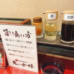 recommendations for 辛味噌油そば 鬼に金棒