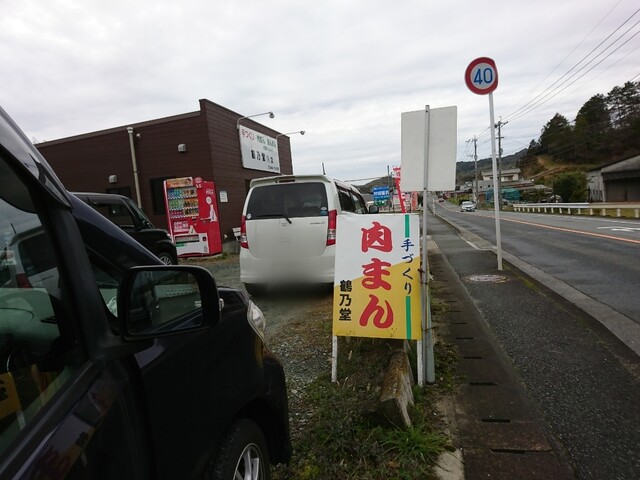 鶴乃堂八女的實拍高清圖