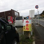 鶴乃堂八女的實拍圖