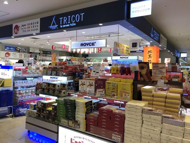 トリコ バイ ヤマサン フジヤ 新千歳空港店的实拍高清图