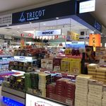 トリコ バイ ヤマサン フジヤ 新千歳空港店的实拍图