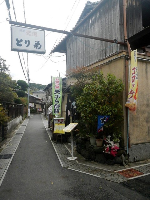 recommendations image for とり菊