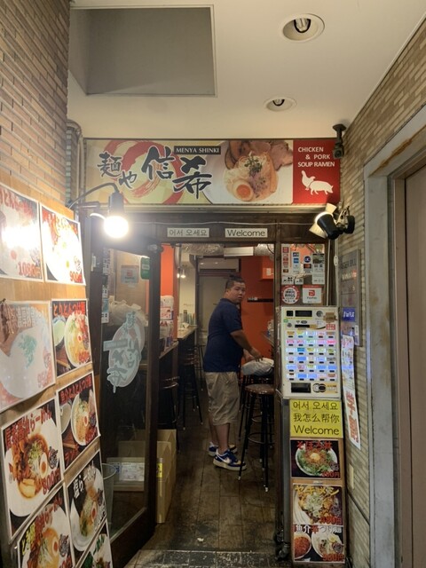 recommendations image for 麺や 信希