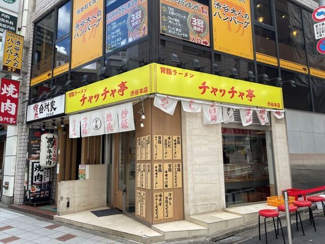 recommendations image for 背脂ラーメン チャッチャ亭
