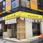 recommendations for 背脂ラーメン チャッチャ亭