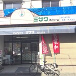 アツアツ弁当ミサワ 西八王子店的實拍圖
