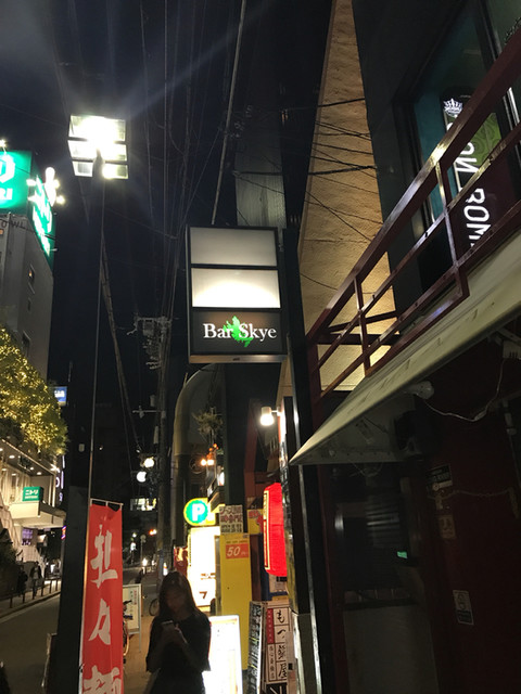 バー スカイ的實拍高清圖