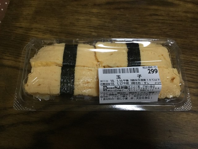 recommendations image for ちよだ鮨 戸越公園店