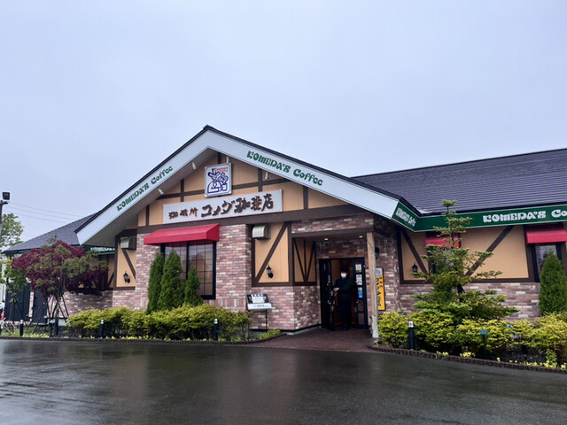 コメダ珈琲店 苫小牧弥生店的實拍高清圖