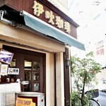 recommendations for 伊吹珈琲店