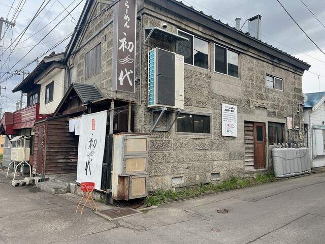 らーめん初代 小樽本店的實拍高清圖