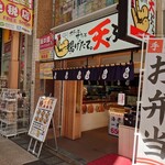 天麩羅 えびのや 心斎橋店的實拍圖