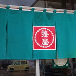 蜂屋 旭川本店的实拍图