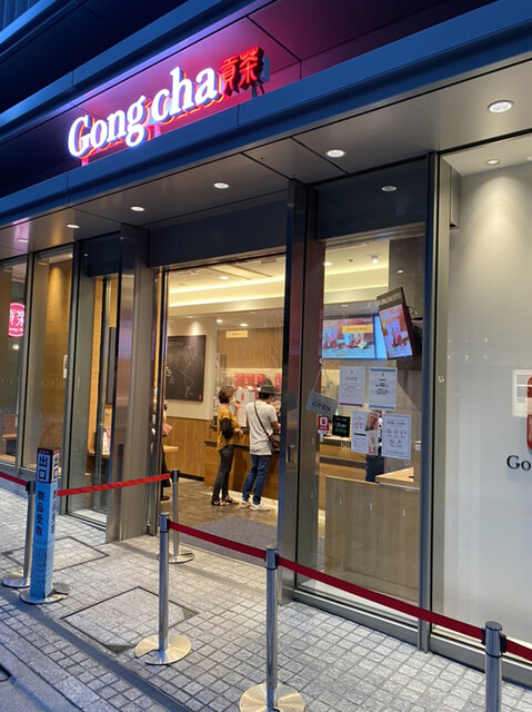 recommendations image for 台湾ティー専門店 ゴンチャ 日本橋武田グローバル本社ビル店