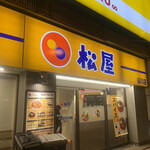 松屋 桜川店的實拍圖