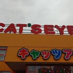 キャッツアイ 新札幌店的实拍图