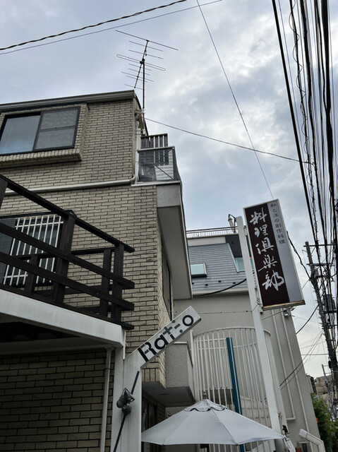 料理倶楽部的实拍高清图