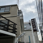 料理倶楽部的实拍图