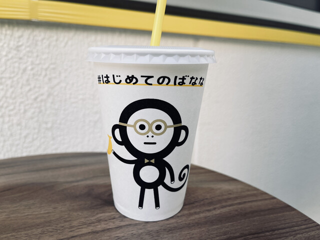 recommendations image for はじめてのばなな
