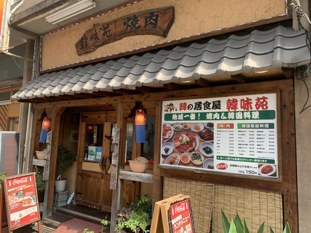 焼肉韓味苑的实拍高清图