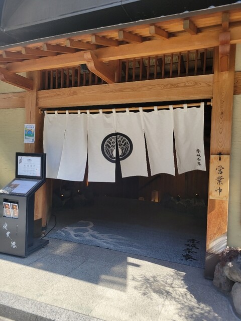 個室会席 北大路 赤坂茶寮的實拍高清圖