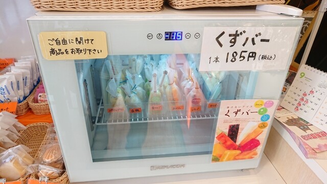 夢菓子工房くどう的實拍高清圖