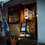 うな武的实拍图