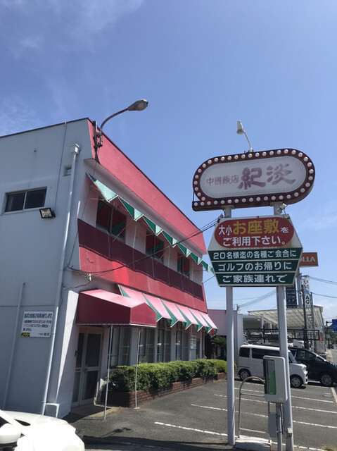 recommendations image for 中国飯店紀淡