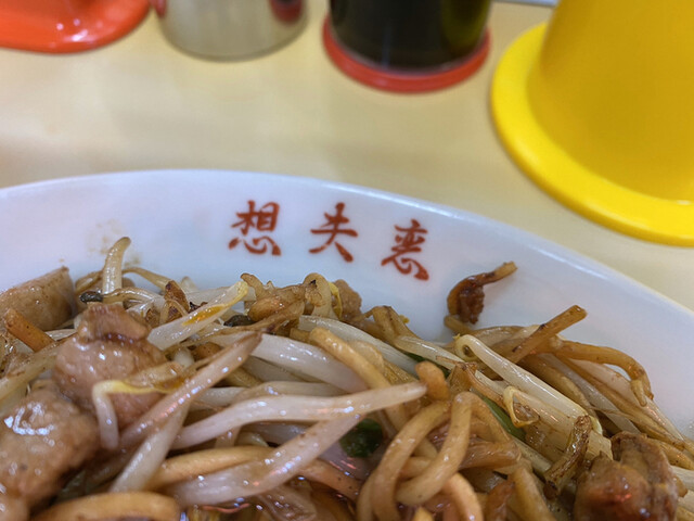 想夫恋 東町店的实拍高清图