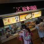 松本商店的实拍图