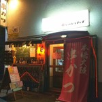 串カツ はな的实拍图