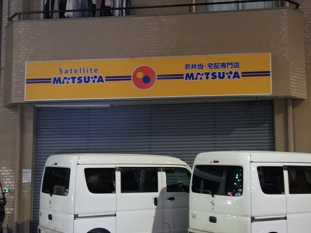 recommendations image for 松屋 サテライト東中野2丁目店