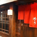 めんめ的实拍图