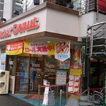 ミスタードーナツ 葛西駅前ショップ的實拍圖